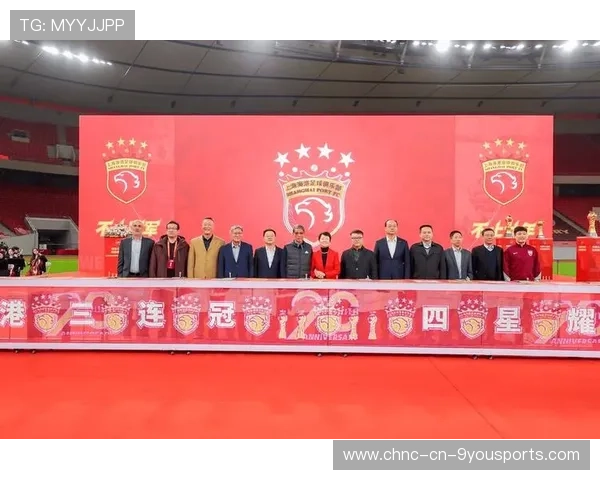 上港三连冠背后的青年化策略揭秘